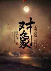 不可攻略的对象gl在线