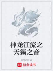 神龙歌曲完整版