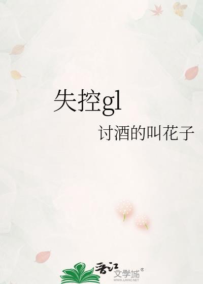 失控进化安装