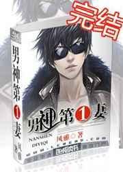 作者第一男神全集