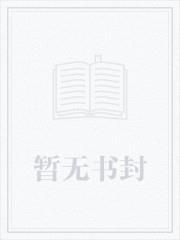 华娱最佳合伙人笔趣阁最新章节更新