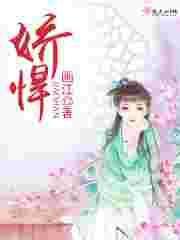 娇情是什么意思