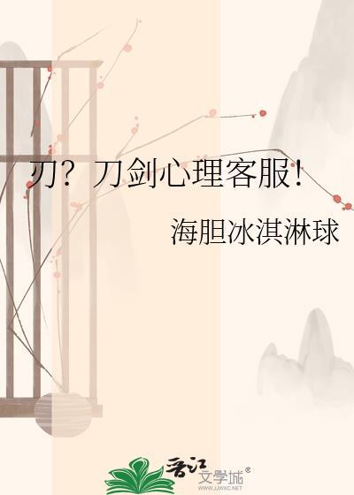 刀剑骗局
