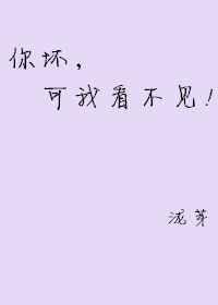 你能坏了