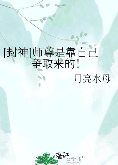 师尊是我的