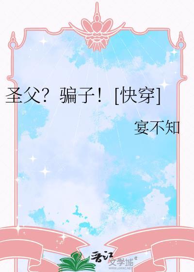 什么是圣父圣子圣灵