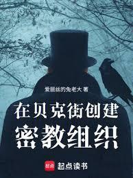 从嫌疑人开始的密教人生篱笆好