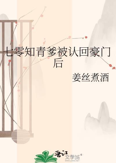 七零知青媳妇跑路后