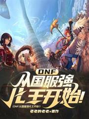 dnf国服强化概率