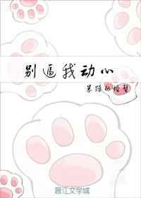 书名信不信我收了你 作者暴躁的螃蟹