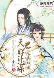 宠夫如度