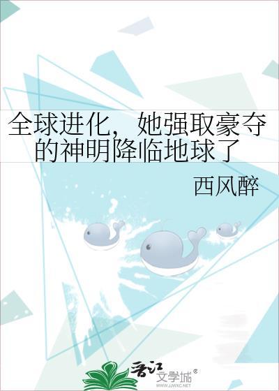 全球进化沈轻扬