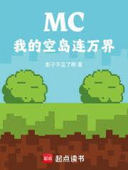 mc我的空岛连万界免费