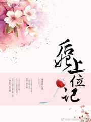 后妃上位记by霁微