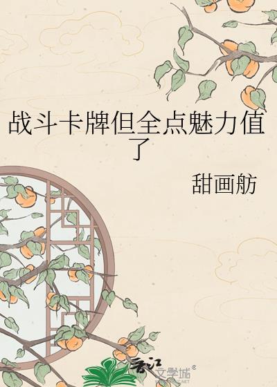 战斗卡牌安卓