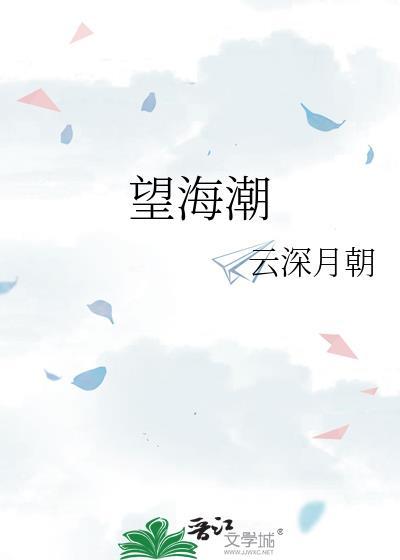 望海潮洛阳怀古