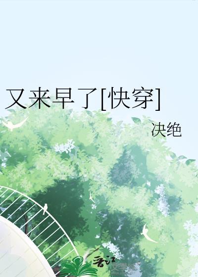 又要来了