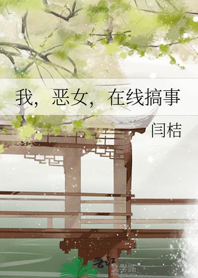 我恶恶女打钱