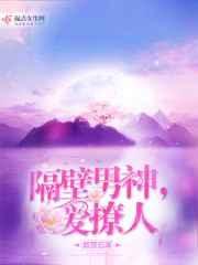 隔壁男神爱运动