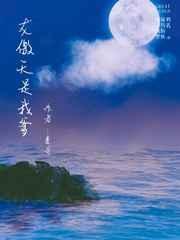龙傲天是我爹TXT百度