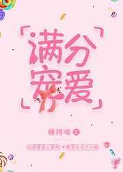 满分宠爱陆清宁