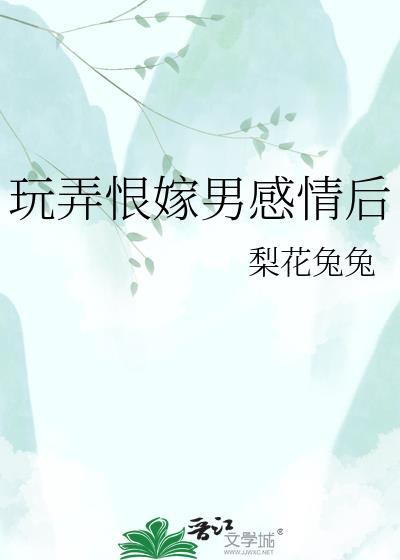 恨嫁男什么意思