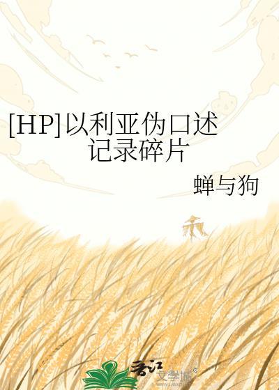 以利亚的