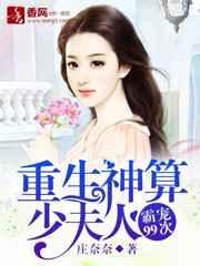 重生神算王妃免费