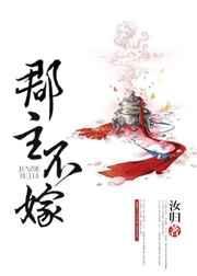 郡主不下嫁