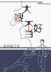 一不小心成为妖界大嫂漫画