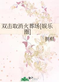 如何取消双击关闭页面