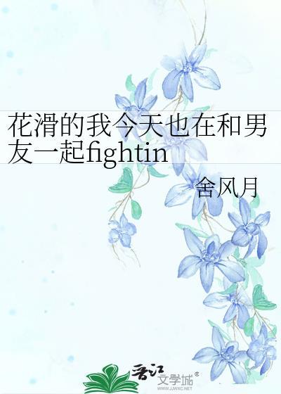 花滑 lz