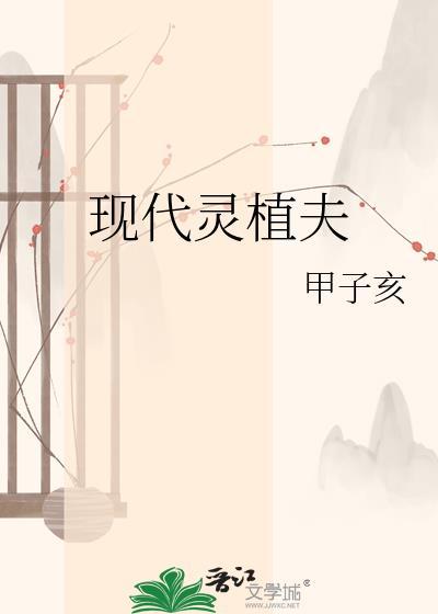 现代灵气