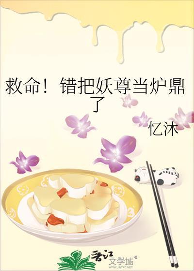 错把神君当成渡劫道侣全文阅读