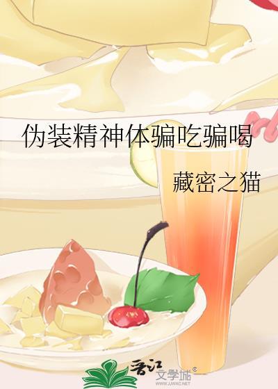 伪装精神分裂症