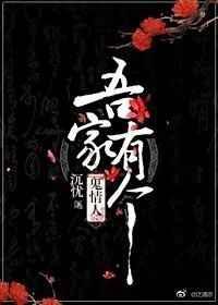 家有鬼魂
