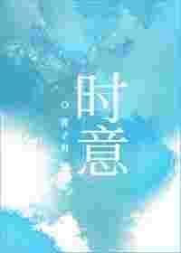 顾墨琛许时意