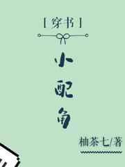 穿书小配角却收获宠妹狂魔和女儿奴爹爹