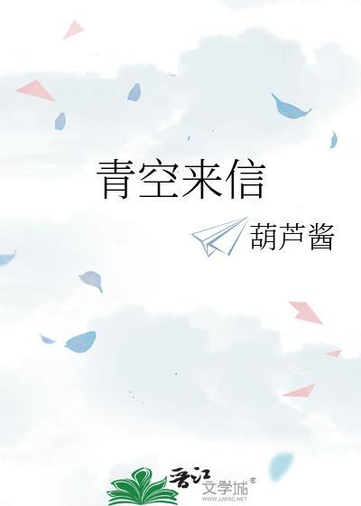 青空未来百度百科