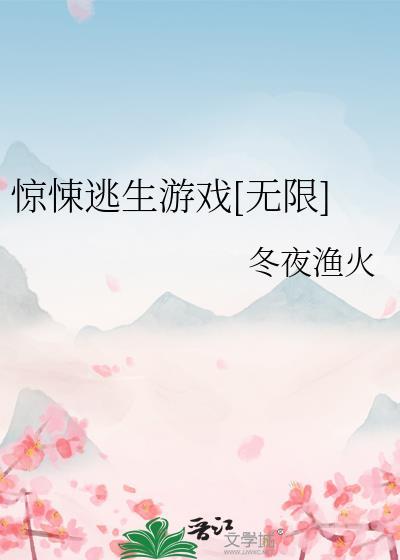 惊悚逃生电影大全
