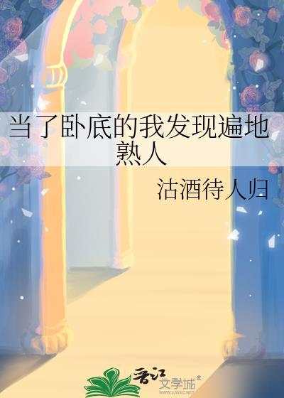 当卧底成了真大佬哪部电影