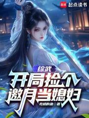 综武开局签到