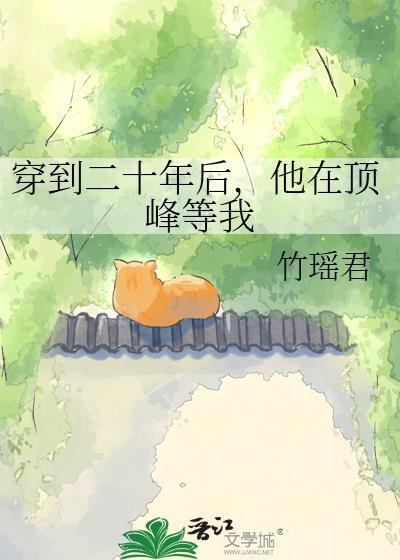 她穿了