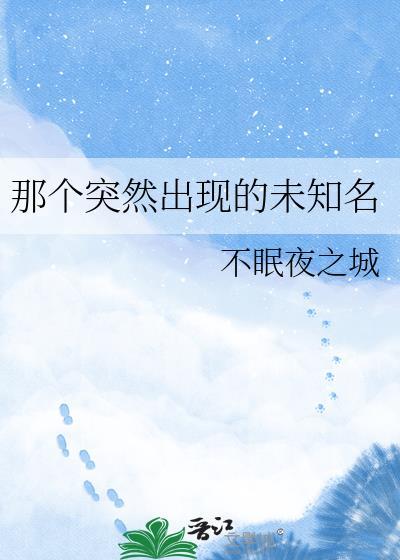出现了一个不知名的错误