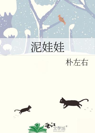 泥娃娃恐怖电影