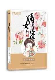 嫡女虐渣手册免费阅读