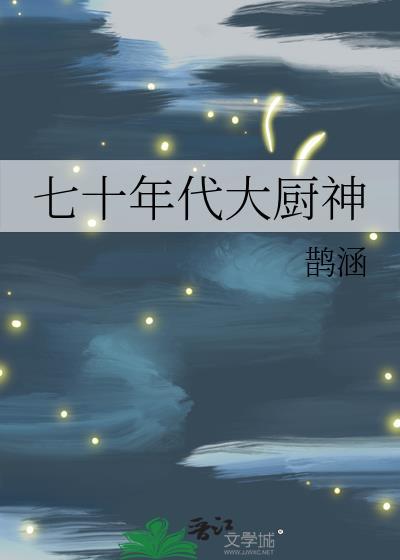 七十年代八大名酒