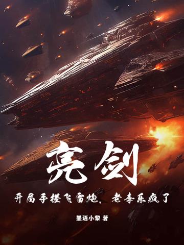 老李乐疯了