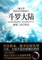 斗罗大陆3龙王传说动漫在线观看