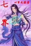 七界传说动漫在线观看